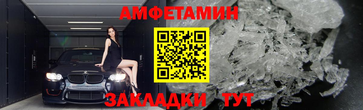 Белово  АМФ VHQ  АМФЕТАМИН  Вход с VPN 