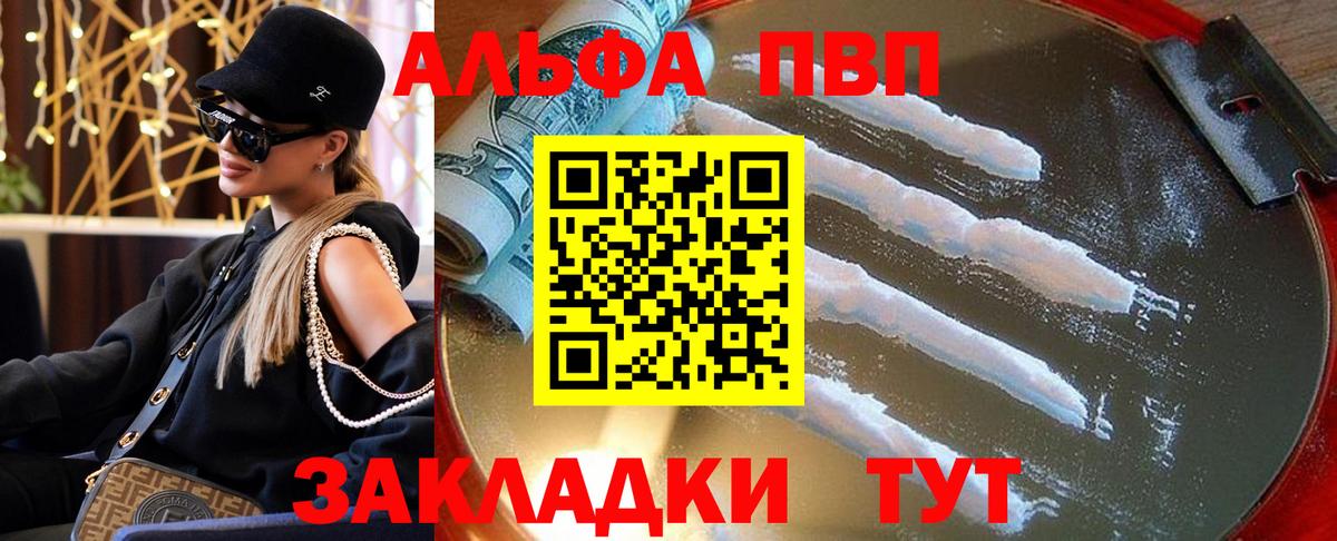 Alfa_PVP кристаллы  A-PVP Соль  Белово  Вход с VPN 