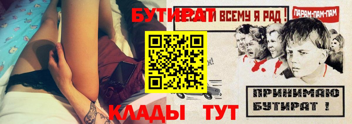 Бутират  БУТИРАТ GHB  Вход с VPN  Белово 