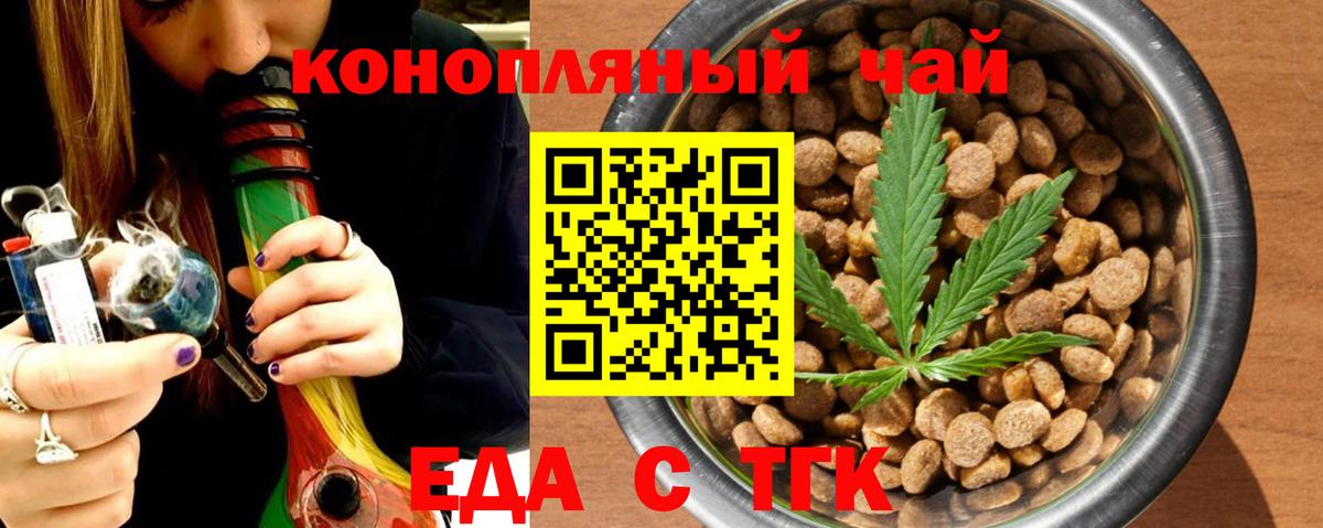 Canna-Cookies конопля Белово