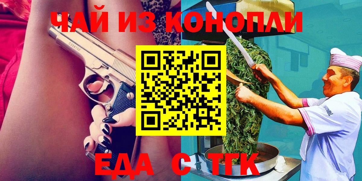 Белово  Cannafood конопля  Вход с VPN 