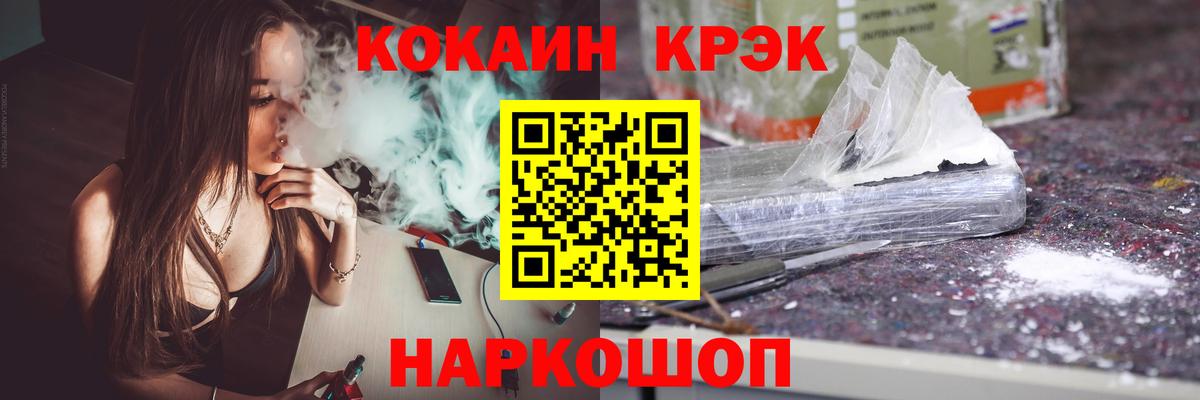 Кокаин 98% Белово