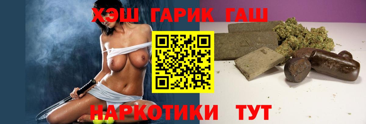 Гашиш  ГАШИШ индика сатива  ГАШИШ индика сатива  Вход с VPN  цены наркотик  Белово 