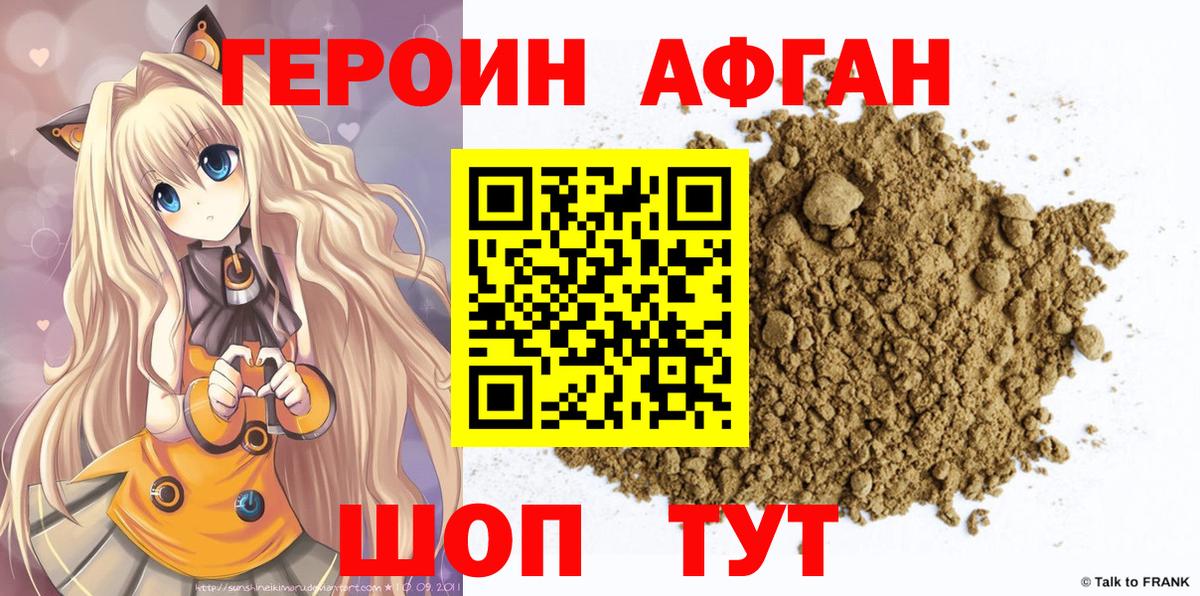 Белово  Героин VHQ  Вход с VPN 