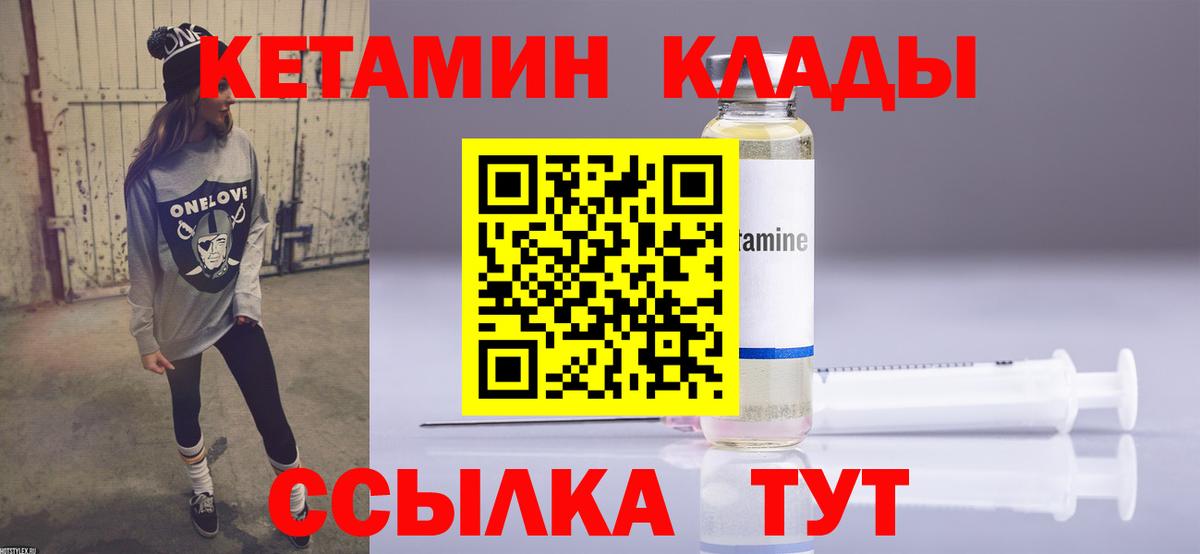 Белово  КЕТАМИН ketamine  гидра зеркало  Вход с VPN 