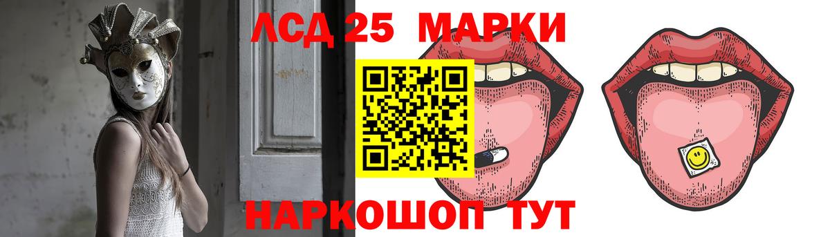 Белово  Лсд 25 экстази кислота  Вход с VPN  LSD-25 экстази ecstasy 