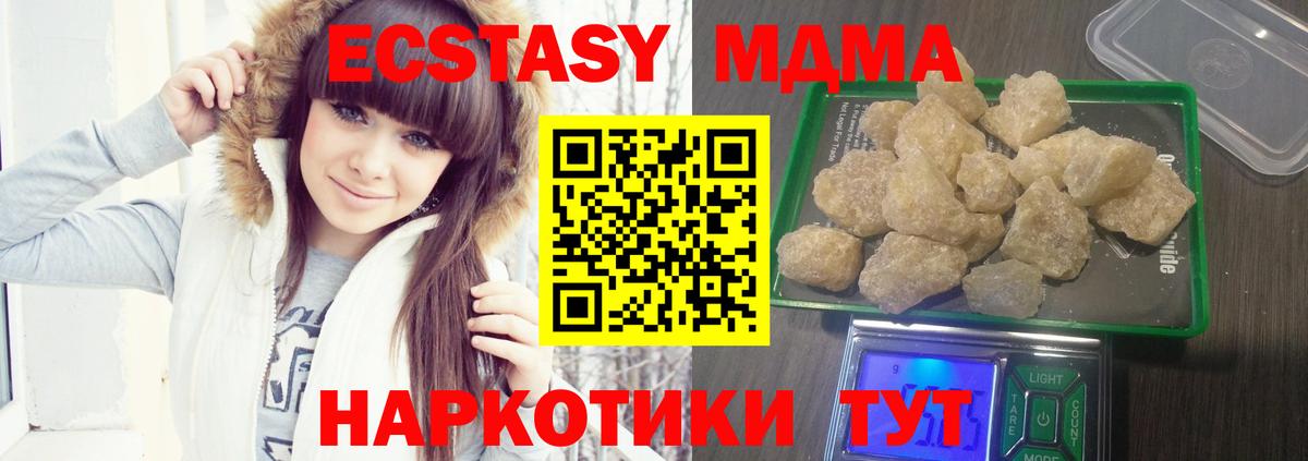 Белово  MDMA молли  Вход с VPN  МДМА кристаллы 