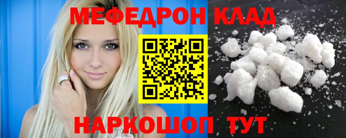 Белово  МЕФ  Вход с VPN  Меф VHQ 