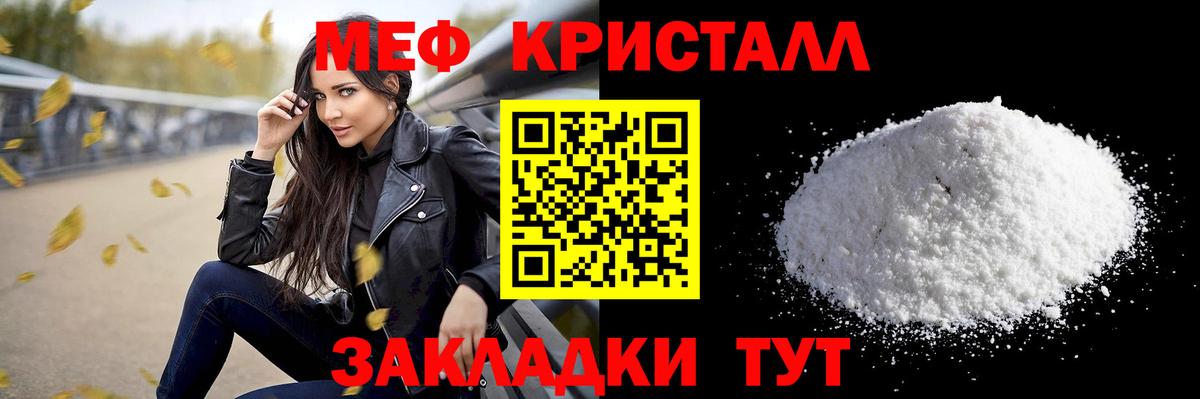 Меф мяу мяу  Белово