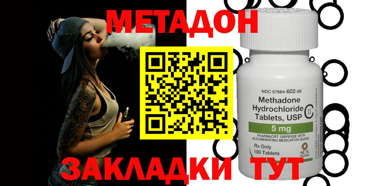 Белово  МЕТАДОН белоснежный  Метадон мёд  ОМГ ОМГ ссылка  Вход с VPN 