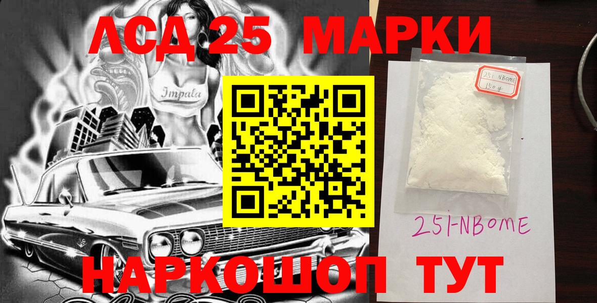 Белово  Марки N-bome 1500мкг  Марки 25I-NBOMe  Марки N-bome 1500мкг  Вход с VPN 