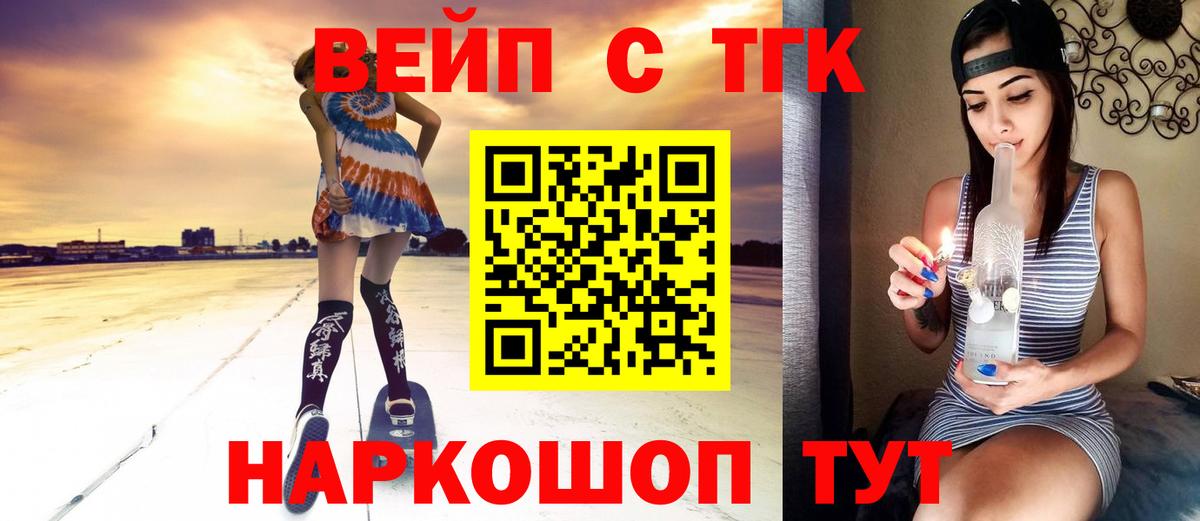 Дистиллят ТГК жижа  Вход с VPN  Белово 
